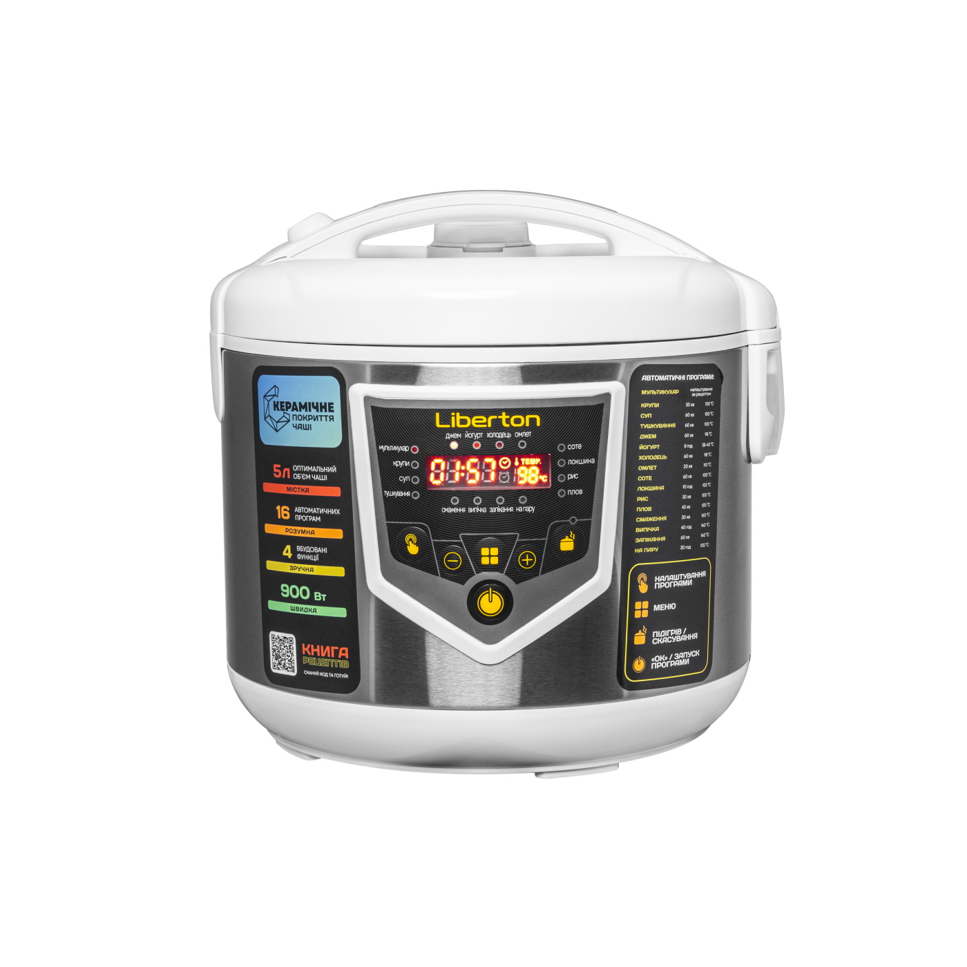 Мультиварка LIBERTON LMC-3111